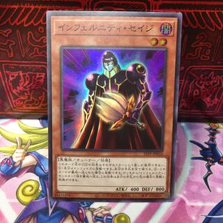 P屋 インフェルニティ・セイジ 【スー】