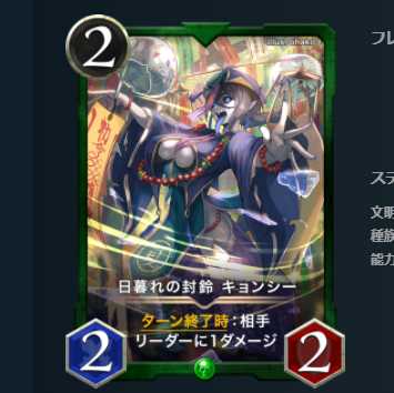 Set of 2: Sealed bell at nightfall, Kyonshi