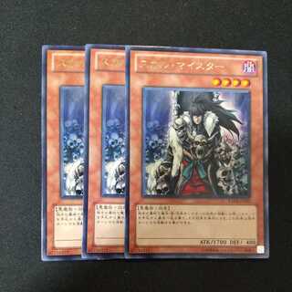 スカル・マイスター レア