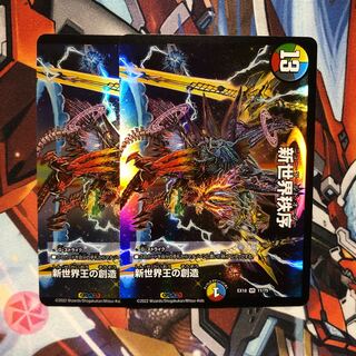 [Dedicated to Mr. Cymbal] 2 New World King's Creation 4 DisRosa Den