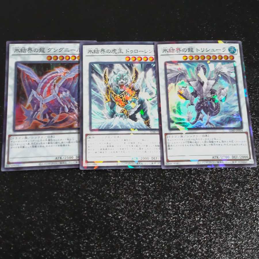 Three Ice Barrier Synchronizers [Korindo].