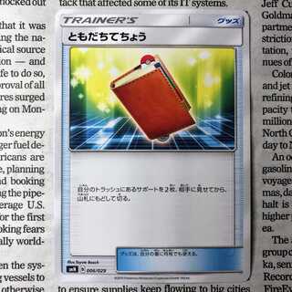 YU06 Pal Pad 006/029