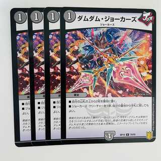 Dum Dum Jokers 4 cards DM-RP-19-79-95