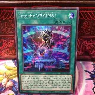 Pya Into the VRAINS!