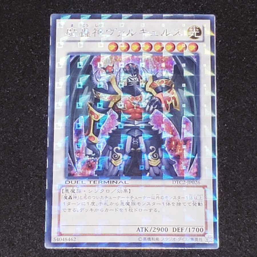 Fabled Valkyrus Secret Rare