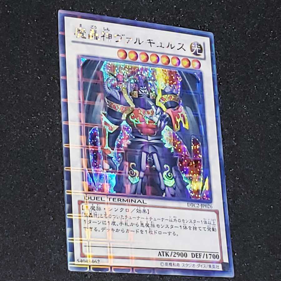 Fabled Valkyrus Secret Rare