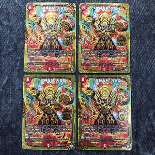 "Demon's Roar" Man-Gun Throw 4-Piece Set