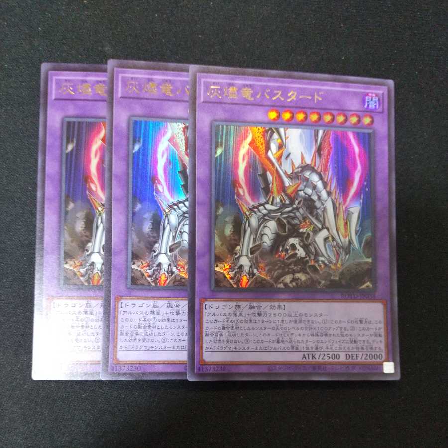 Titaniklad the Ash Dragon Ultra Rare