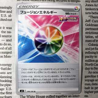 YU06 Fusion Energy U 100/100