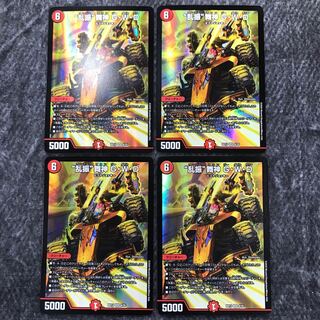 "Ranshaku" Maijin G-W-D 4-Piece Set