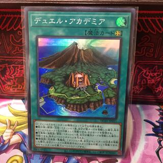 No.351 P Shop Duel Academia [Sue