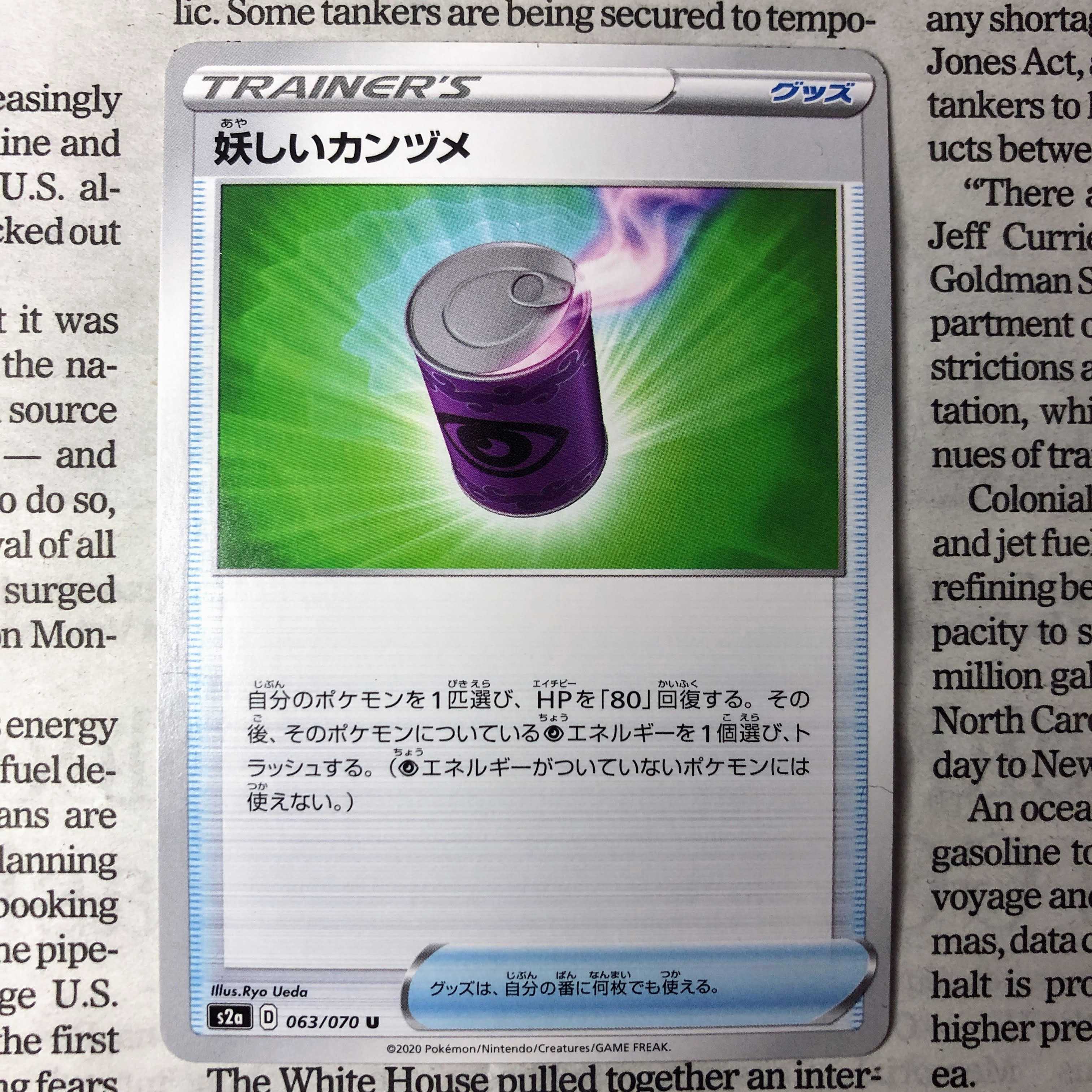 YU06 Bewitching Candle U 063/070