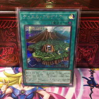 No.352 P Shop Duel Academia [Siku].