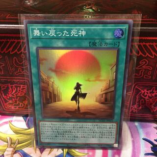 No.353 P shop, the god of death who came back to life [Su].