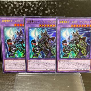 Psychic Magic Warrior - Master of Chaos Ultra Rare