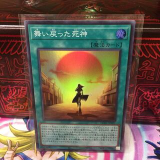 No.356 P shop, The god of death who came back [Sue].