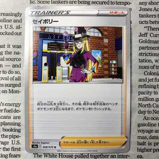 YU06 セイボリー U 068/070