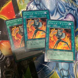 ブレイズ・キャノン ノーマル