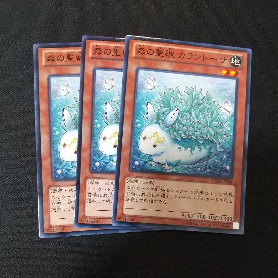 Kalantosa, Mystical Beast of the Forest Normal