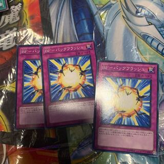 BF-Back Flash Normal