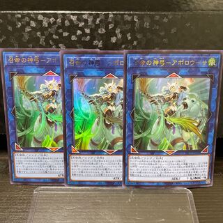 Divine Bow of Invocation - Apollousa Ultra Rare