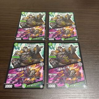 Snow Melting Chains｜The Blow of the Fallen Bull