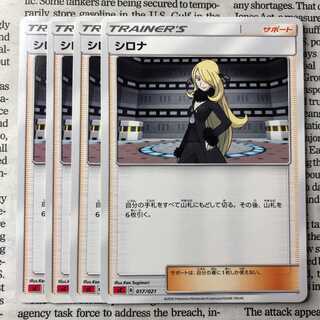 格安即決 ポケモンカードゲーム サン ムーン プレミアムトレーナーボックス Team Gx 新品ss 即納 在庫処分特価 Www Flixel Org