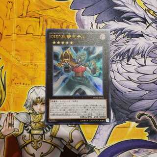 D/D/D Marksman King Tell Ultra Rare