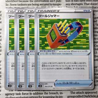 YU06 Tool Jammer U 064/070