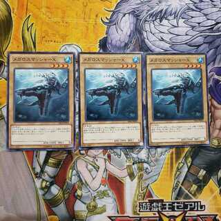 Megalosmasher X Normal