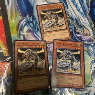 Proto-Cyber Dragon Normal