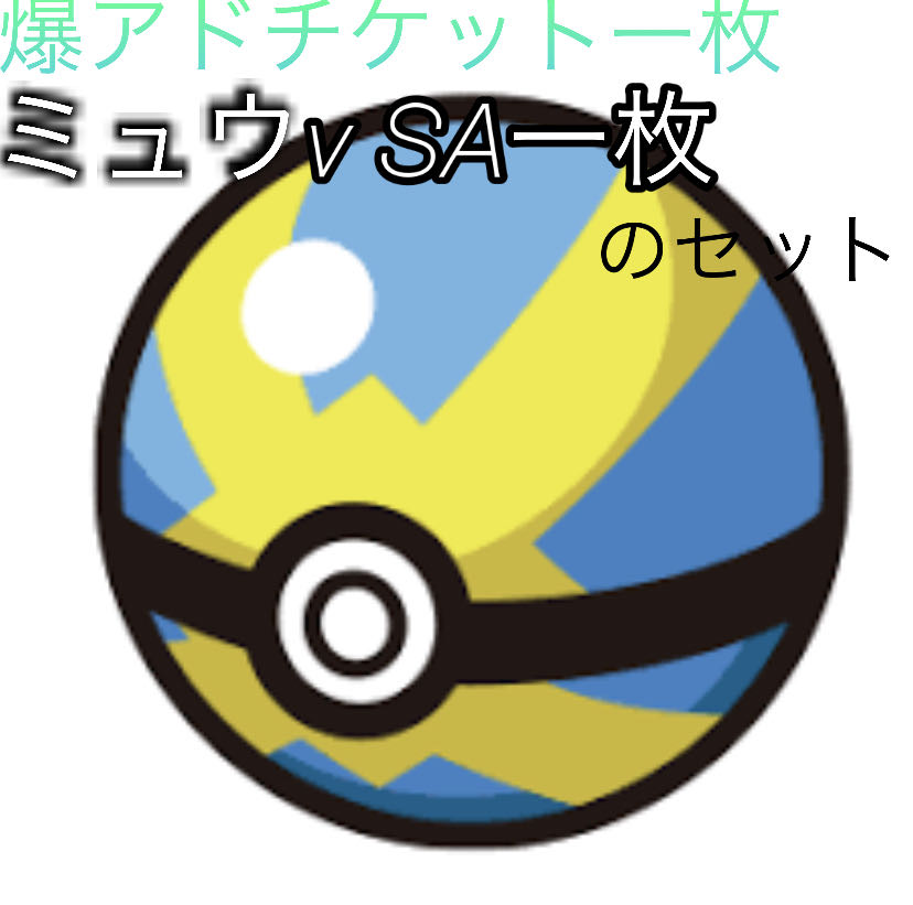 Bomb Ad Tickets Mewvsa Set The sooner the better!