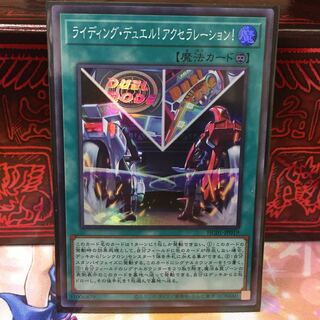 No.370 P shop Riding Duel! Acceleration! Sue