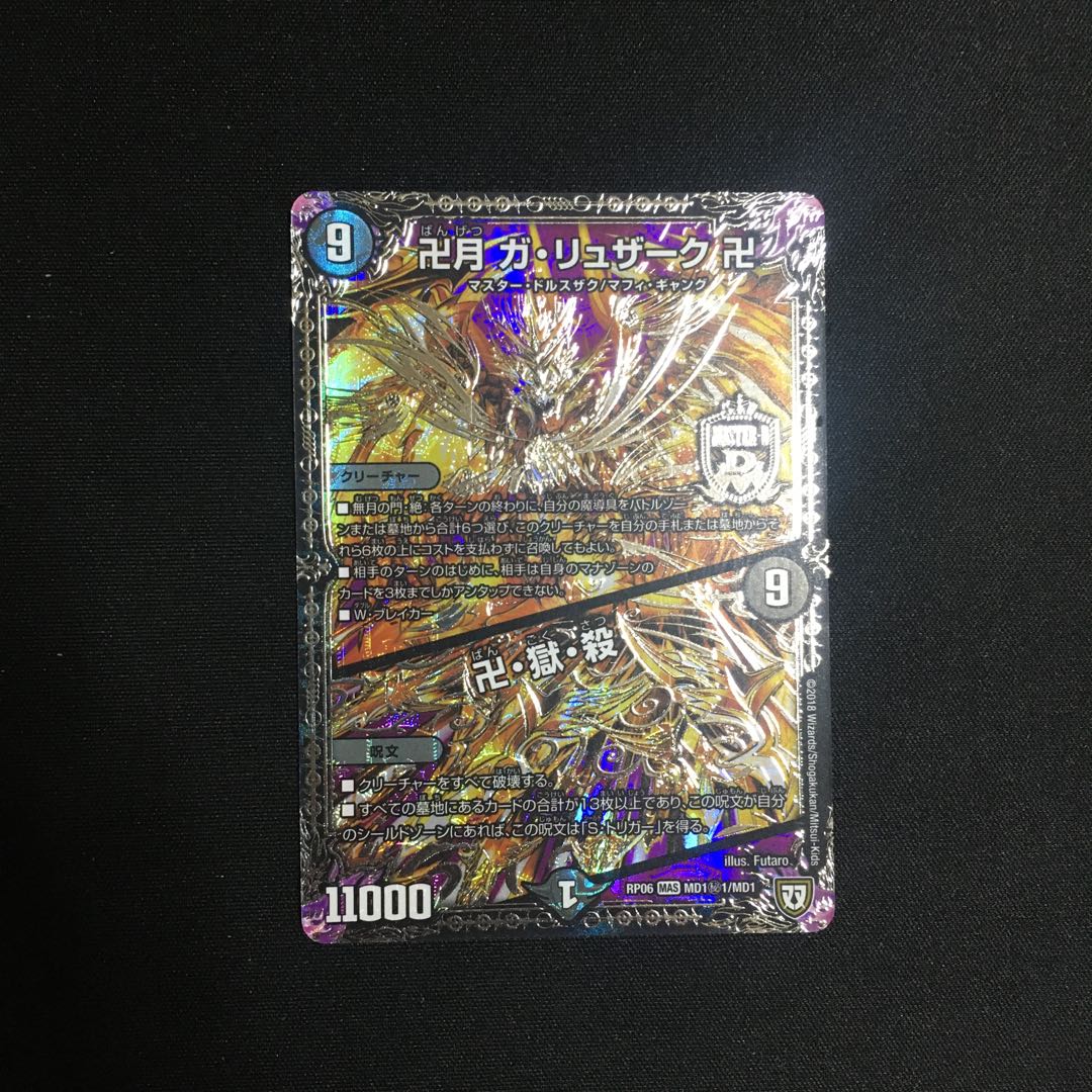 Swastika moon: Ga-Luzak, swastika｜Swastika, hell, kill