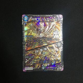 Swastika moon: Ga-Luzak, swastika｜Swastika, hell, kill