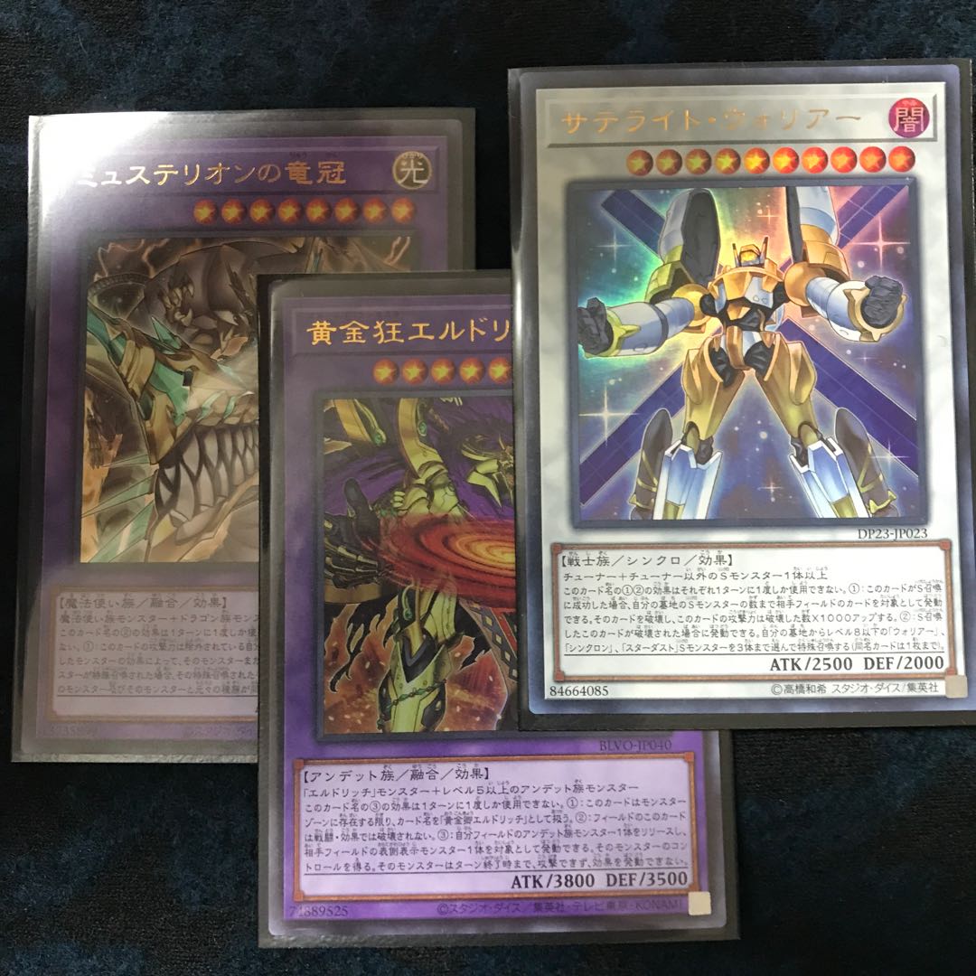遊戯王レアカードまとめ売り