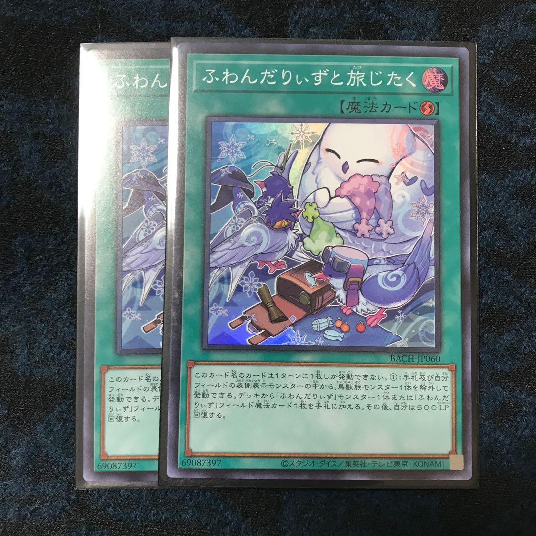 遊戯王レアカードまとめ売り