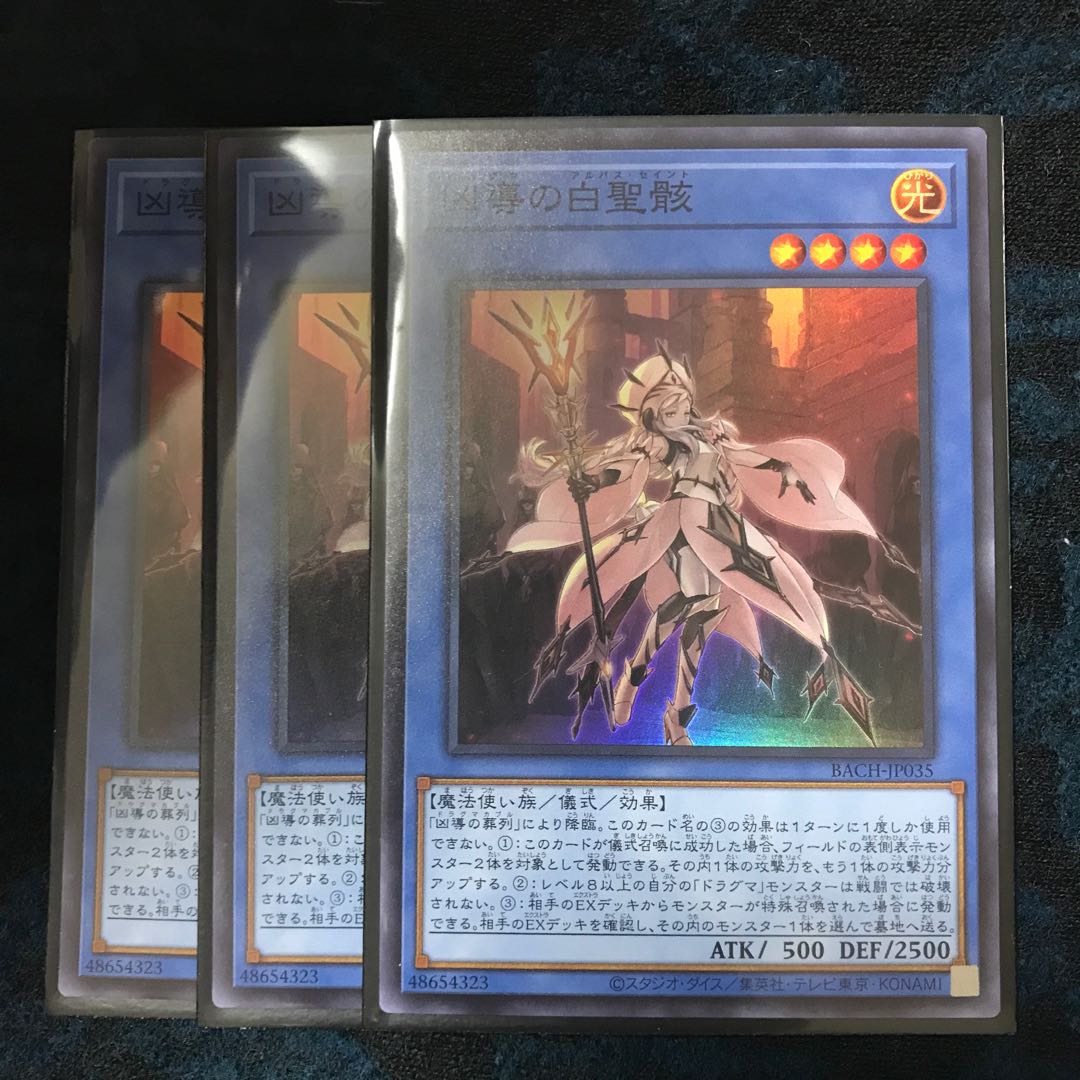 遊戯王レアカードまとめ売り