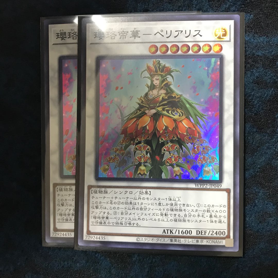 遊戯王レアカードまとめ売り