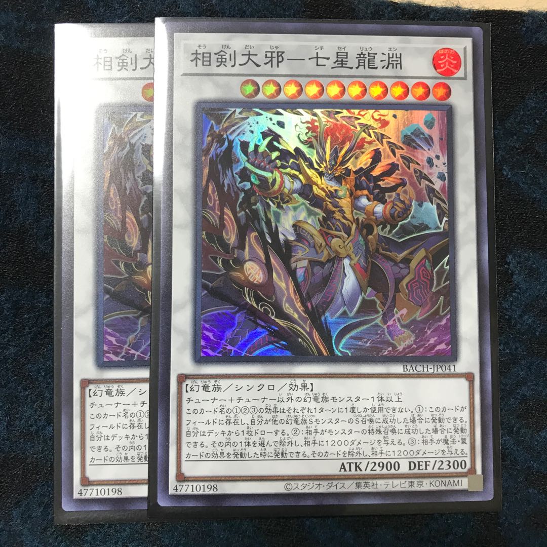 遊戯王レアカードまとめ売り