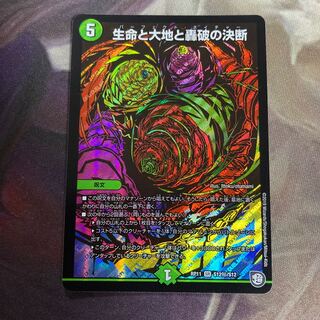 Life, Earth, and the Decision to Roar Secret