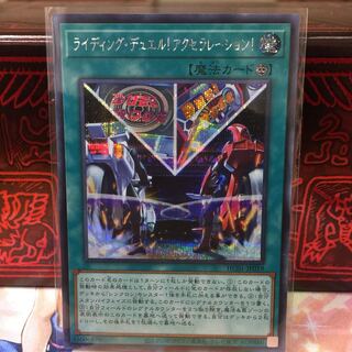 No.375 P shop Riding Duel! Acceleration! [Siku].