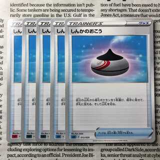 YU06 Evolution Incense