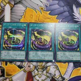 Overlay Network Secret Rare