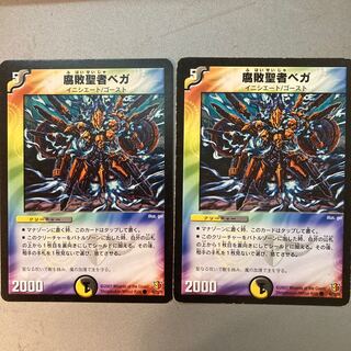 Decomposition Saint Vega