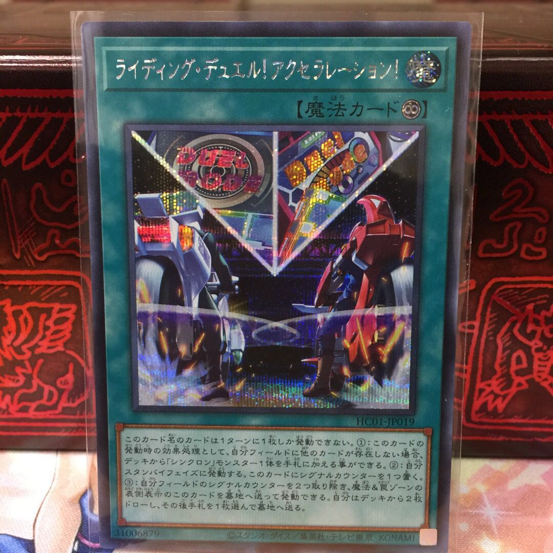 No.377 P shop Riding Duel! Acceleration! [Siku].