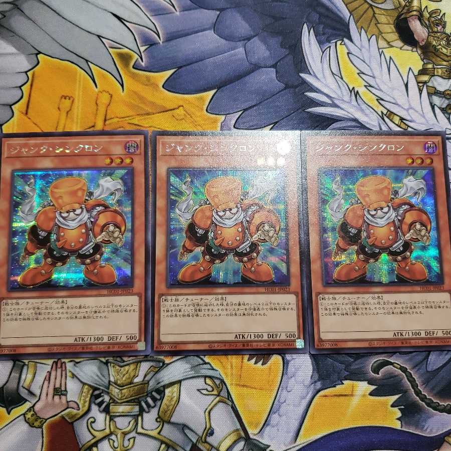 ジャンク・シンクロン シークレットレア