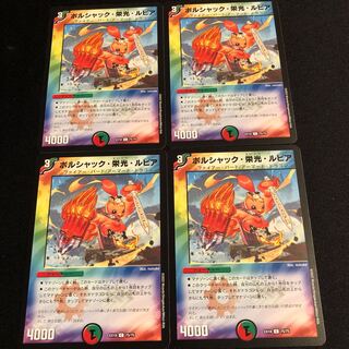 Bolshak Glory Rupiah