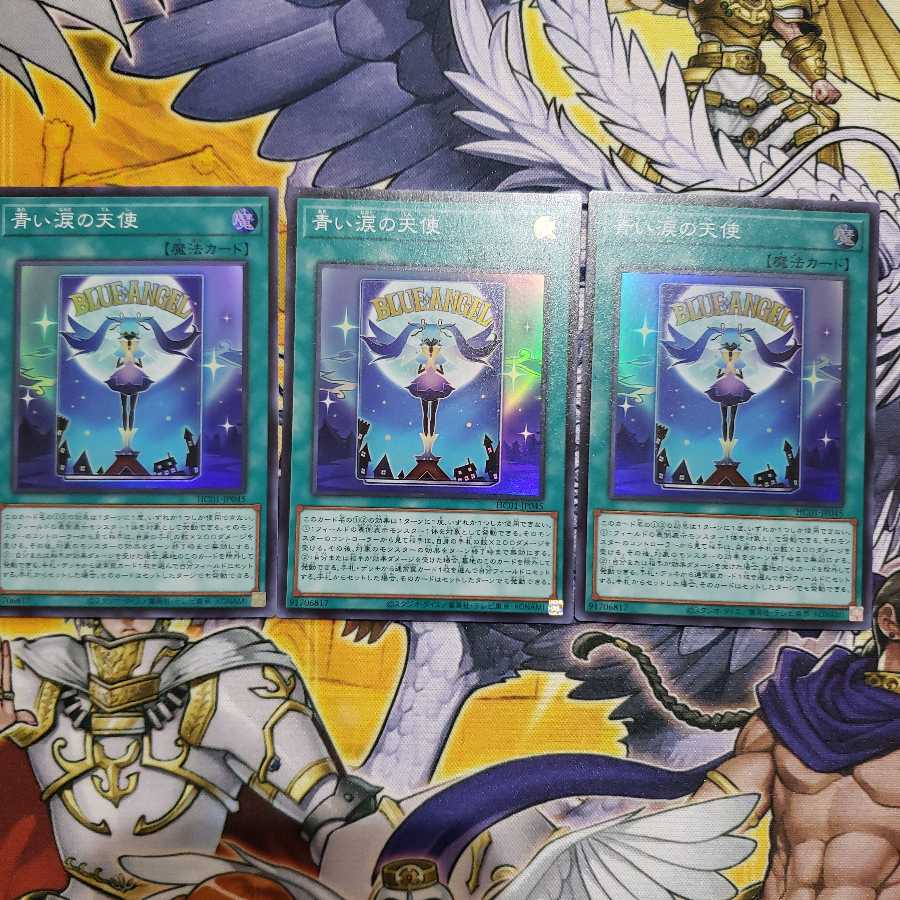 Angel of Blue Tears Super Rare