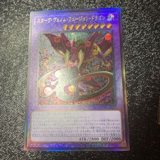 Dedicated page for ee, Starving Venom Fusion Dragon Ultimate Rare